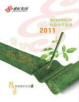 凯发网站集团2011年度社会责任报告