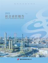 凯发网站集团2021年度社会责任报告