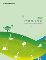 凯发网站集团2022年度社会责任报告