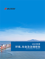 凯发网站集团2023年度社会责任报告